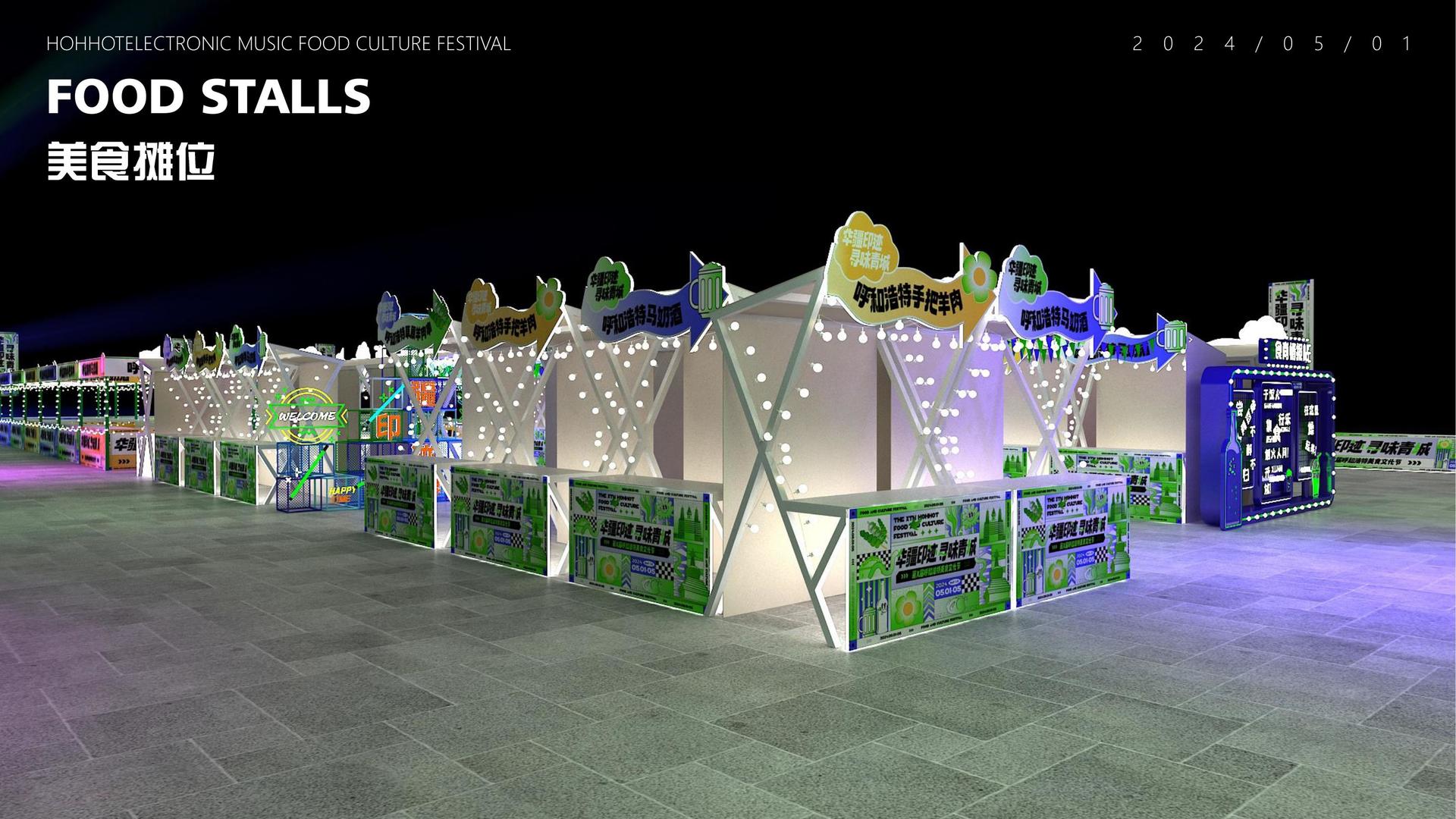 多媒体艺术展《信息流》