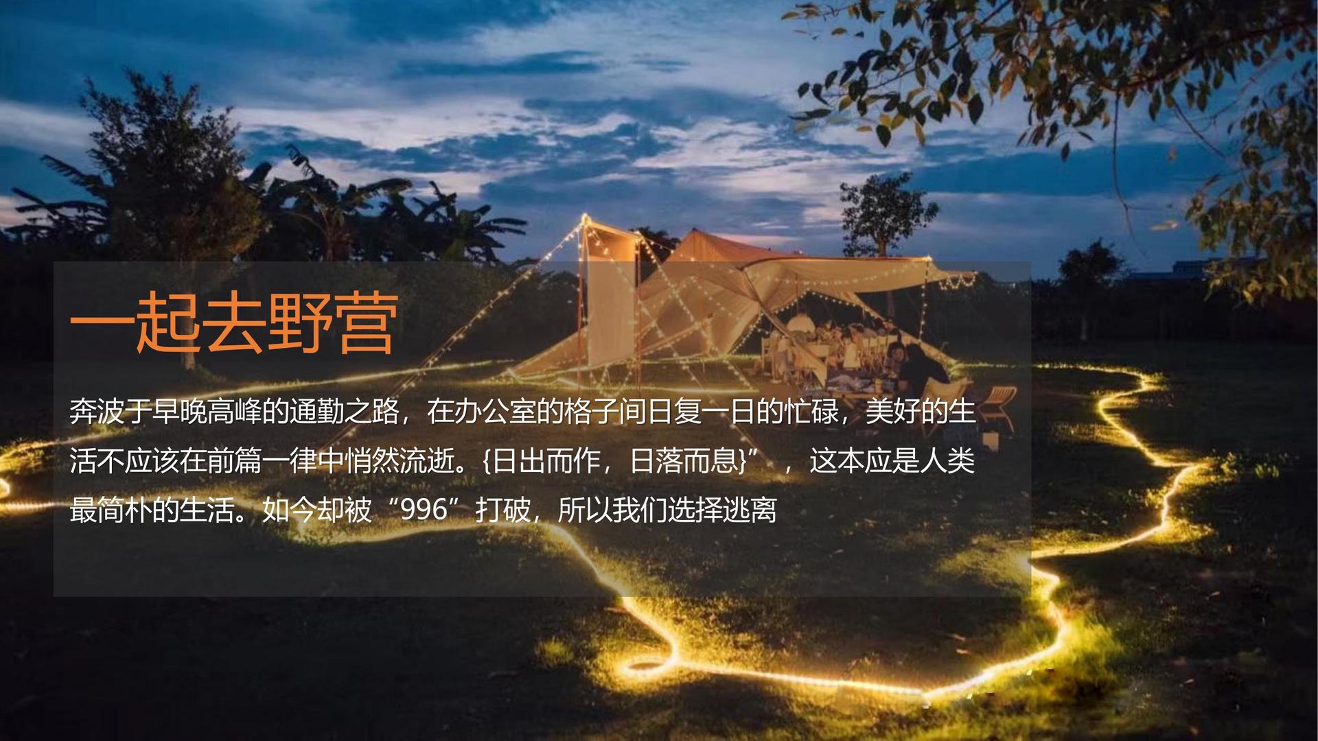 纪录片《时间留下的痕迹》